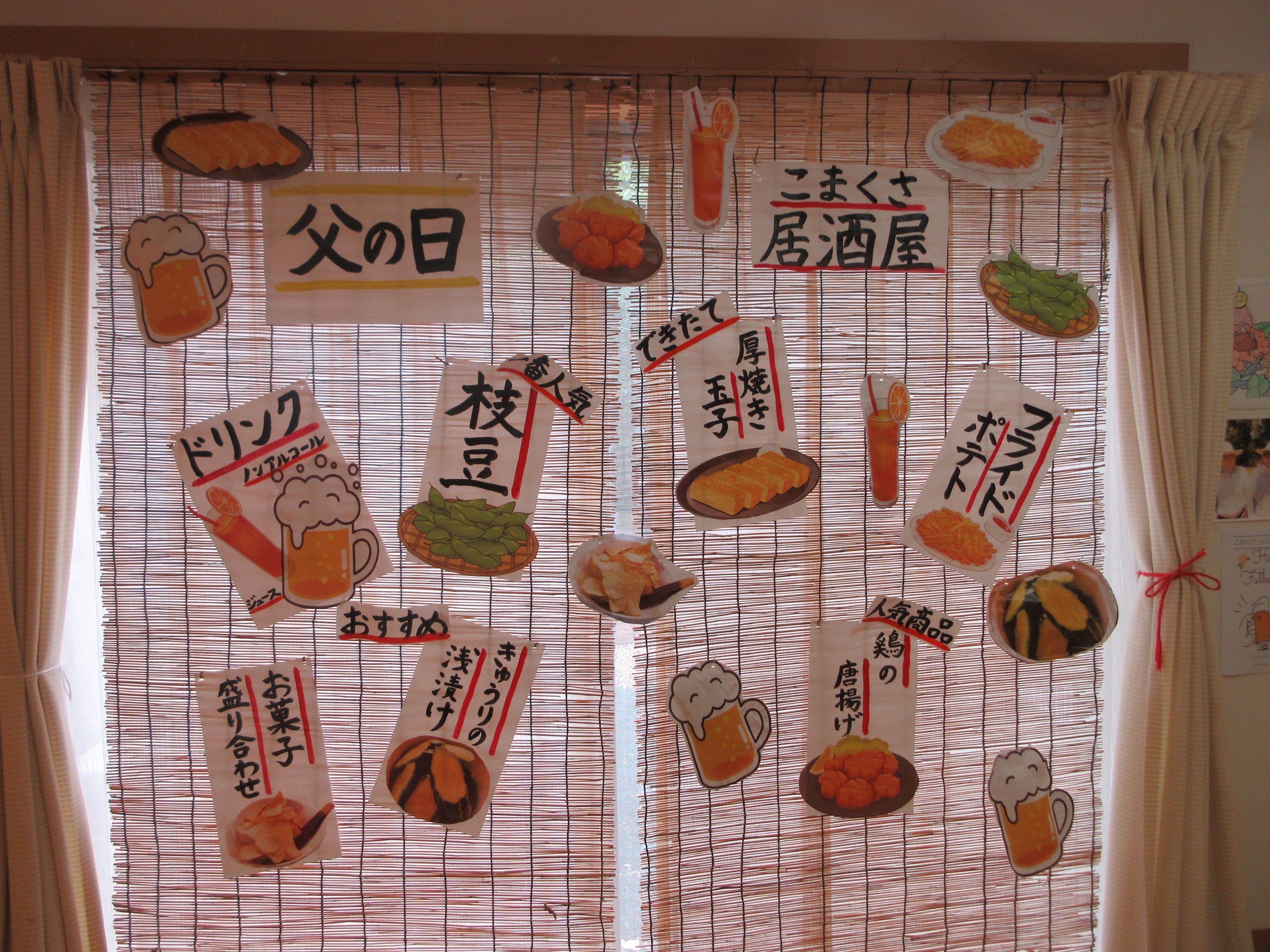 父の日居酒屋開店